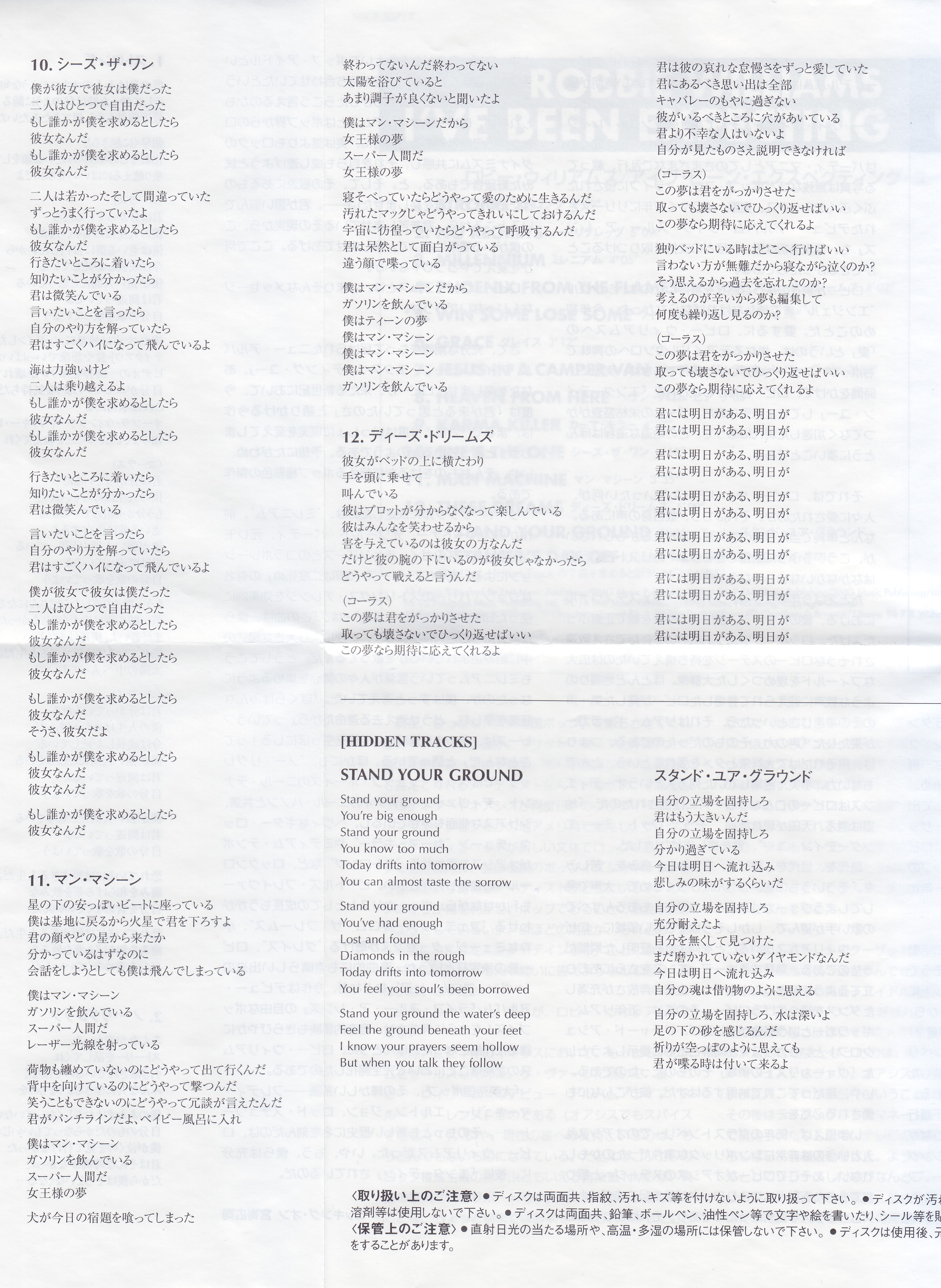 Robbie Williams  Ive Been Expecting You : Booklet 5 JPN